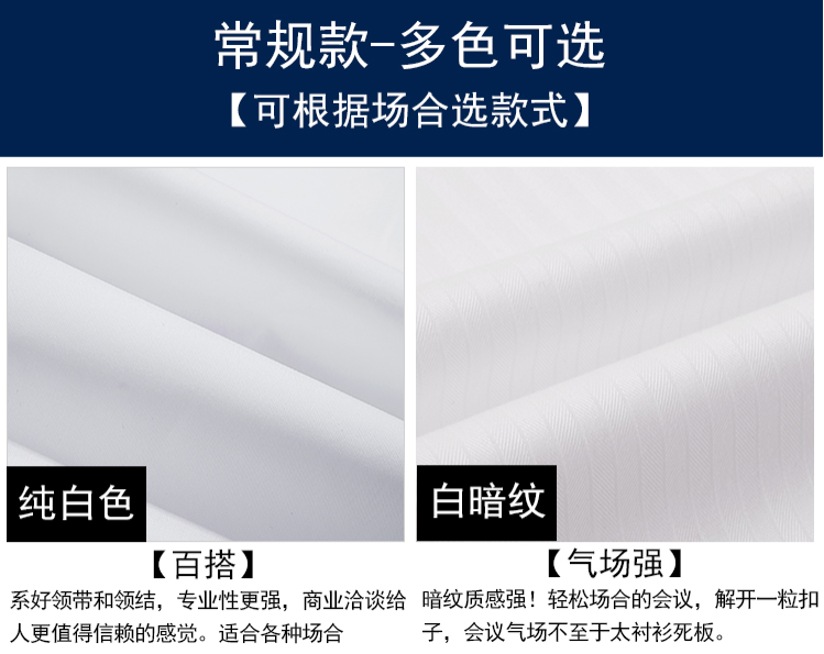 純白襯衫定做，蘇州襯衫定做廠家