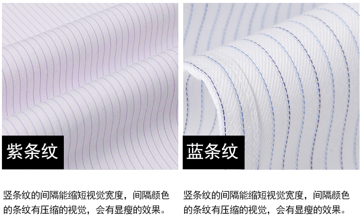 條紋襯衫定做，男士襯衫定做廠家