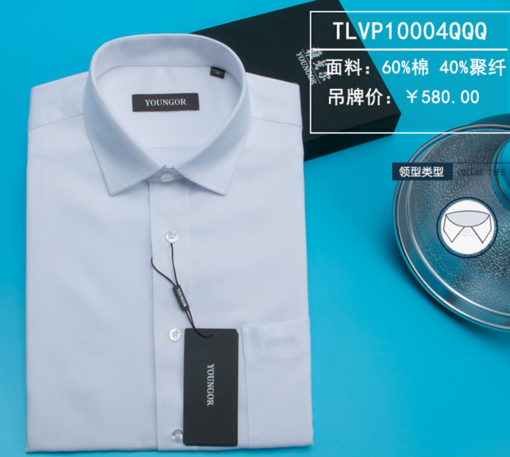 職業(yè)裝襯衣，襯衫定做